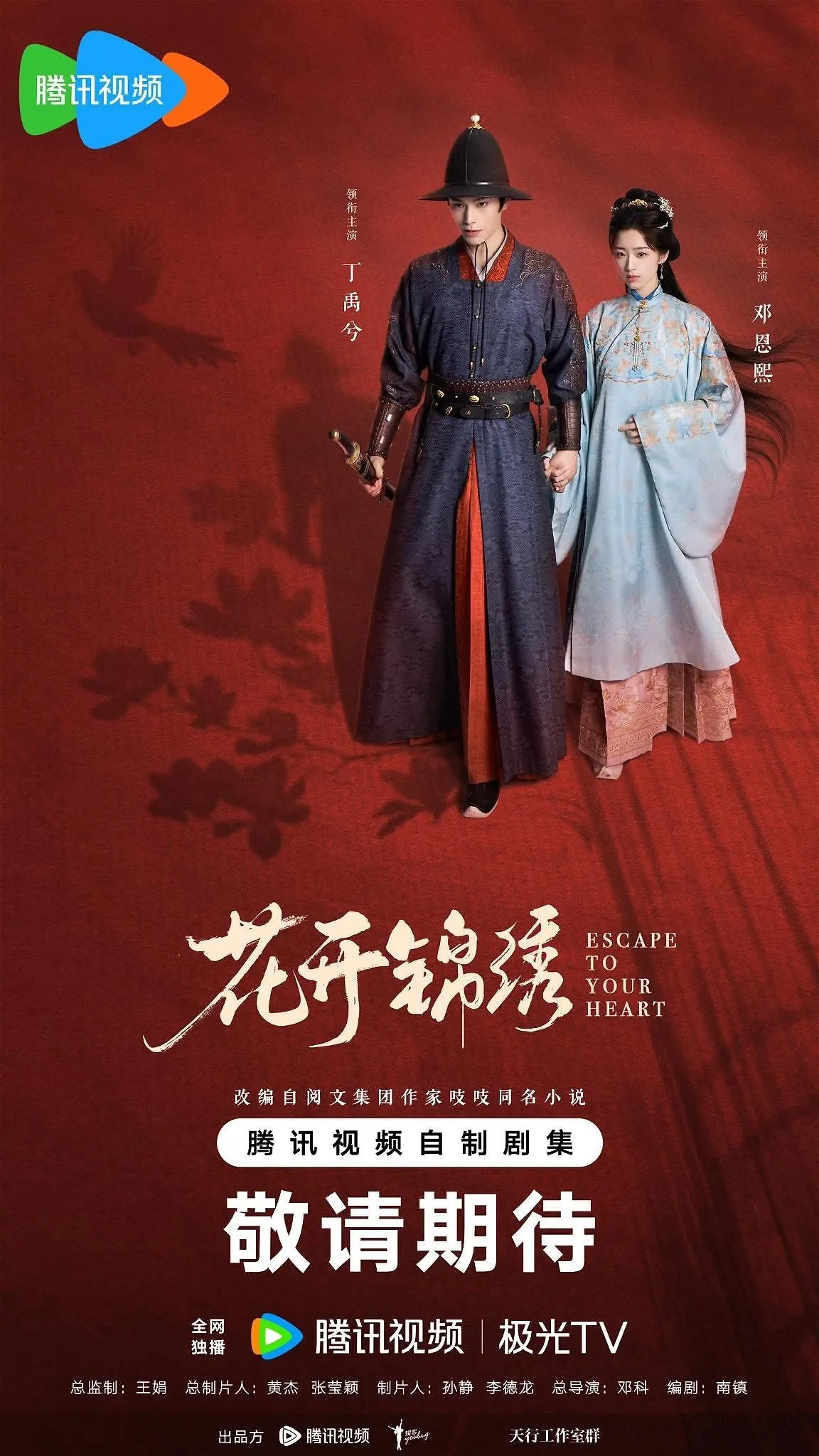 Hoa Khai Cẩm Tú