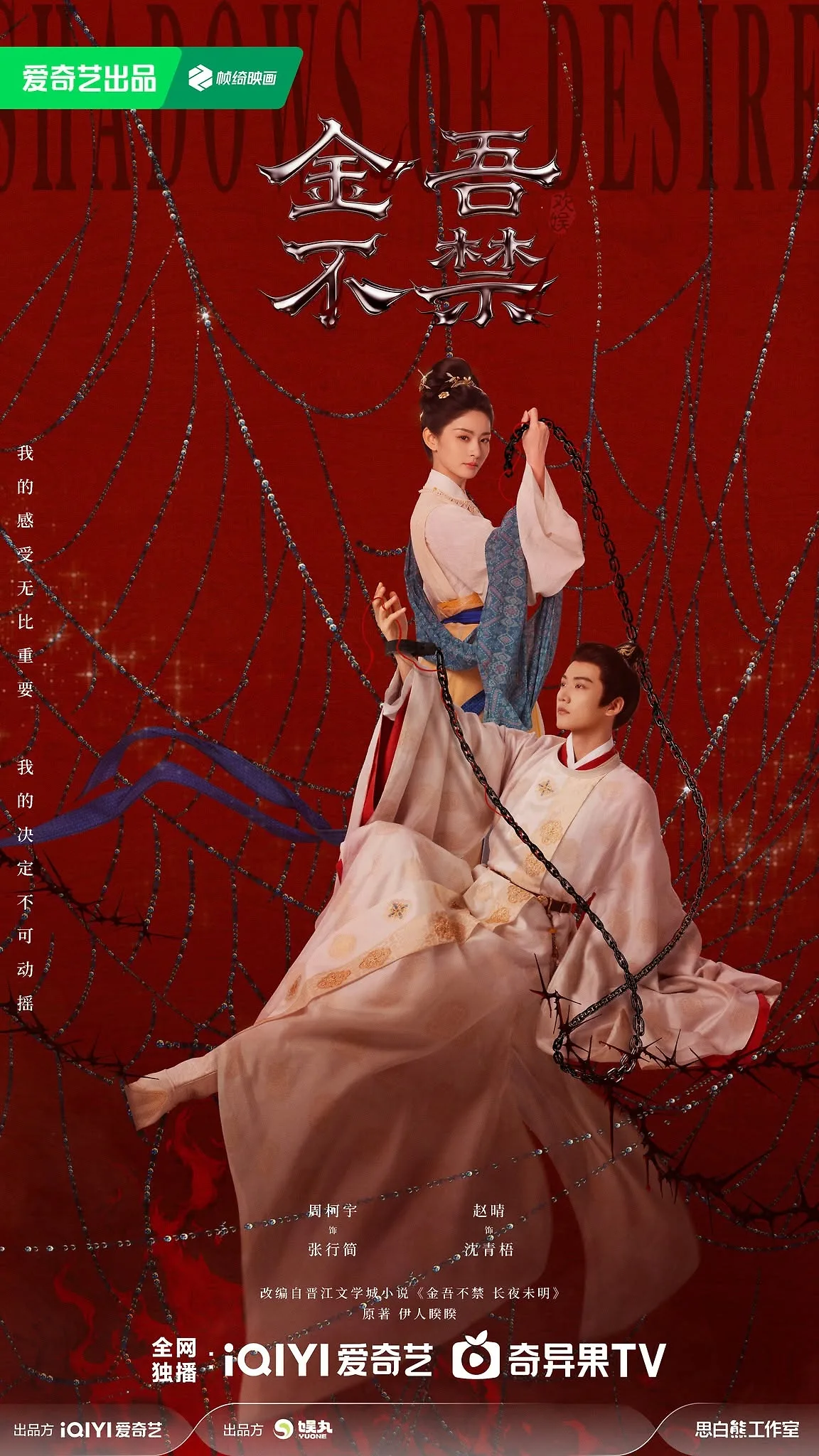 Kim Ngô Bất Cấm