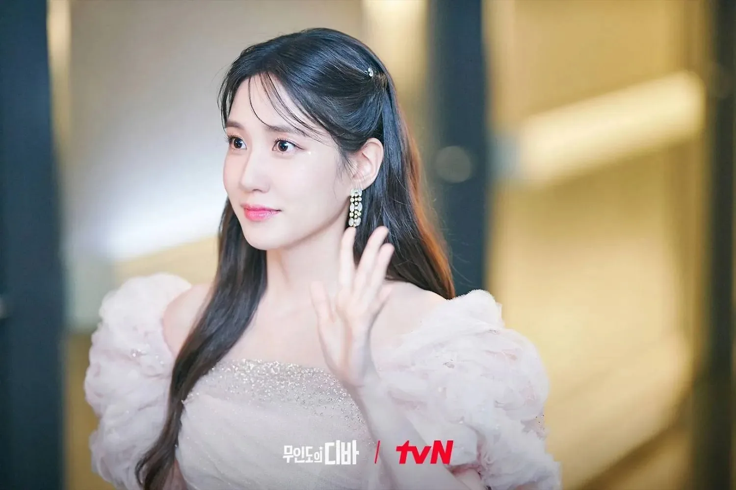 Park Eun Bin