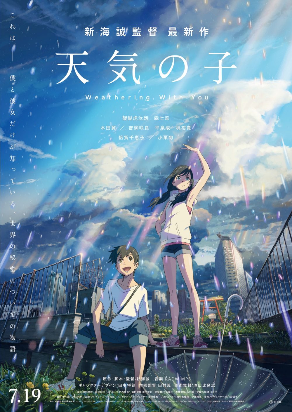 Đứa con của thời tiết – Tenki no ko (Weathering with you, 2019)